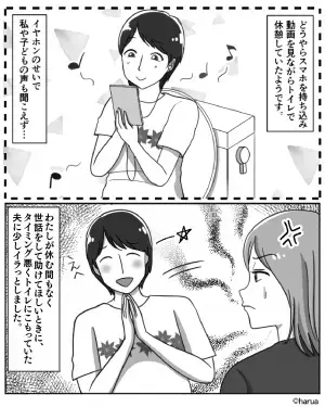 【消えた夫の理由…】子どもが号泣…私「あれ、いない？」夫が急にいなくなった。その直後⇒”帰ってきた理由”を知りため息…