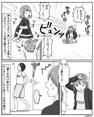 【消えた夫の理由…】子どもが号泣…私「あれ、いない？」夫が急にいなくなった。その直後⇒”帰ってきた理由”を知りため息…