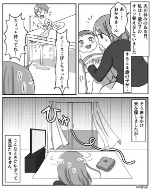 【消えた夫の理由…】子どもが号泣…私「あれ、いない？」夫が急にいなくなった。その直後⇒”帰ってきた理由”を知りため息…