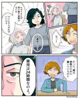 夫「また甘口カレーかよ、作り直せ！」この発言を聞き義母登場！？→大焦りする夫を”冷酷な一言”で一刀両断！！