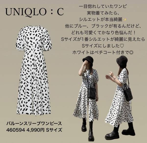 【UNIQLO：C新作】”1人1点まで”購入制限も！この価格で買えるなんて「本当感謝」”総柄ワンピース”特集
