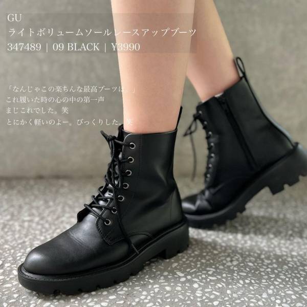 「なんじゃこの楽ちんな最高ブーツは」【GU】コスパ良くて軽くて…と大絶賛の”新作ブーツ”3選