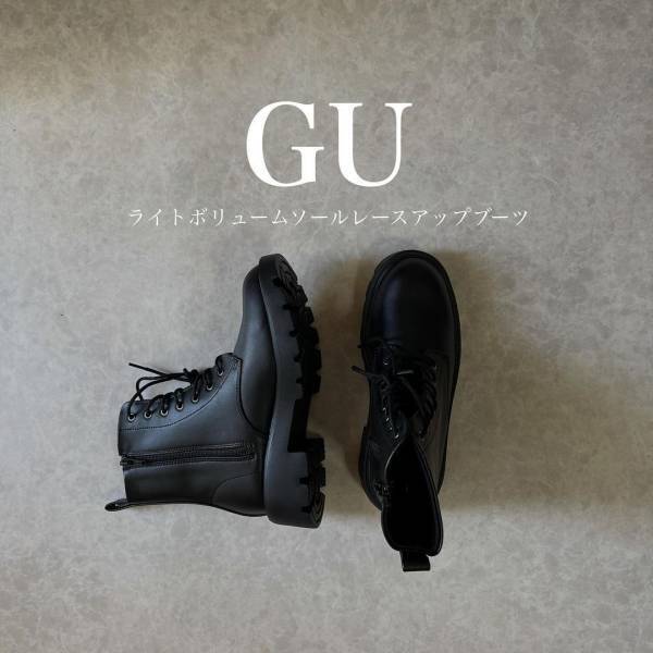 「なんじゃこの楽ちんな最高ブーツは」【GU】コスパ良くて軽くて…と大絶賛の”新作ブーツ”3選