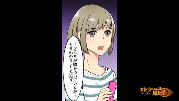 ママ友「500万円貸してくれない？」←これを録音した結果、形勢逆転！？大勢のママの前で再生し……トドメの”反撃”でママ友撃沈！