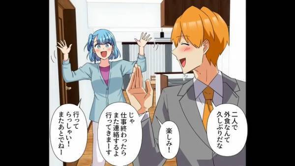 『昔を思い出しちゃうね…♡』夫のストーカーは”元カノ”！？”夫マウント”まで取られ…⇒しかし”無礼な元カノ”に【罠】を仕掛けると…！？