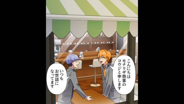 『昔を思い出しちゃうね…♡』夫のストーカーは”元カノ”！？”夫マウント”まで取られ…⇒しかし”無礼な元カノ”に【罠】を仕掛けると…！？