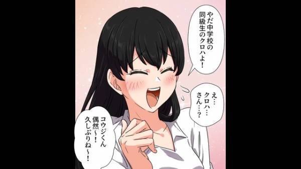 『昔を思い出しちゃうね…♡』夫のストーカーは”元カノ”！？”夫マウント”まで取られ…⇒しかし”無礼な元カノ”に【罠】を仕掛けると…！？