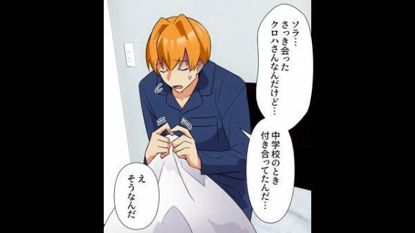 『昔を思い出しちゃうね…♡』夫のストーカーは”元カノ”！？”夫マウント”まで取られ…⇒しかし”無礼な元カノ”に【罠】を仕掛けると…！？