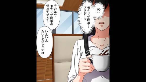 『昔を思い出しちゃうね…♡』夫のストーカーは”元カノ”！？”夫マウント”まで取られ…⇒しかし”無礼な元カノ”に【罠】を仕掛けると…！？