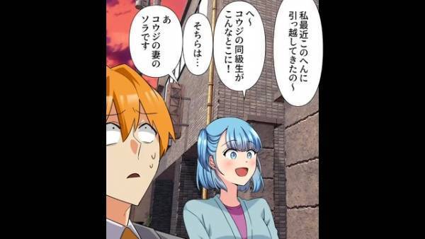 『昔を思い出しちゃうね…♡』夫のストーカーは”元カノ”！？”夫マウント”まで取られ…⇒しかし”無礼な元カノ”に【罠】を仕掛けると…！？