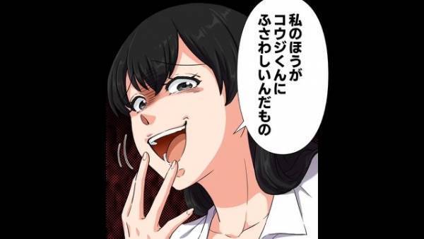 「やだ冷蔵庫スッカスカ（笑）」勝手に“冷蔵庫を開けて”文句を言う女。→夫を狙う女の『衝撃発言』に妻は絶句…