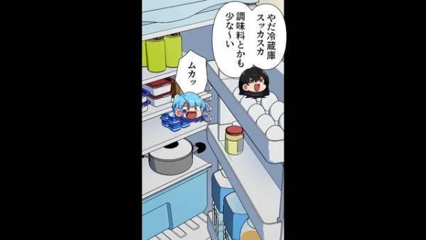 「やだ冷蔵庫スッカスカ（笑）」勝手に“冷蔵庫を開けて”文句を言う女。→夫を狙う女の『衝撃発言』に妻は絶句…