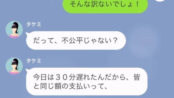 「お金払わな～い♡」飲み会に『わざと遅れて』支払いから逃げる女。一緒に旅行に行くと…⇒2日目、起床すると”その場の光景”にゾッ…