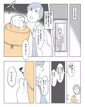 【妻を悲しませた”保温弁当”】寒い日に『温かいカレー弁当』を準備すると→帰宅した夫の”酷な第一声”に妻落胆…