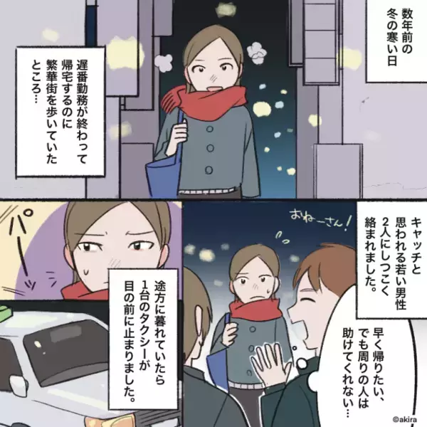 【おじさんが救世主！？】繁華街で『キャッチに絡まれる』女性が…→横から聞こえた”思いがけない提案”に救われる！！