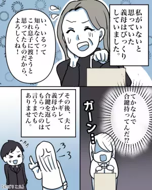 自宅で寝ていると…ドアを開ける音。私「泥棒！？」しかし⇒ドアスコープ越しの【犯人の顔】に絶望…！