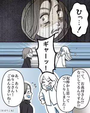 自宅で寝ていると…ドアを開ける音。私「泥棒！？」しかし⇒ドアスコープ越しの【犯人の顔】に絶望…！