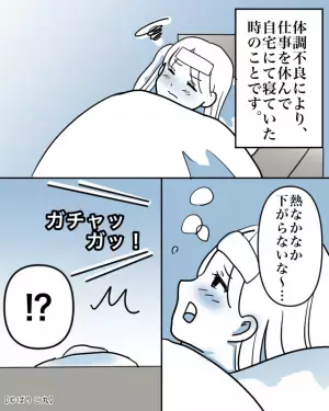 自宅で寝ていると…ドアを開ける音。私「泥棒！？」しかし⇒ドアスコープ越しの【犯人の顔】に絶望…！