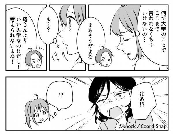 【夫が…義母を論破！？】家族団らん中『嫁の学歴を見下す』義母。その直後、夫の”核心を突く一撃”で義母赤っ恥！！