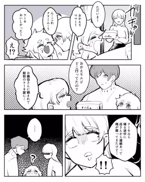 誕生日を迎えた義母から「駅前のケーキ屋で買ってきて」と依頼されるも→数十分後”酷な裏切り”で嫁の様子に異変が！！