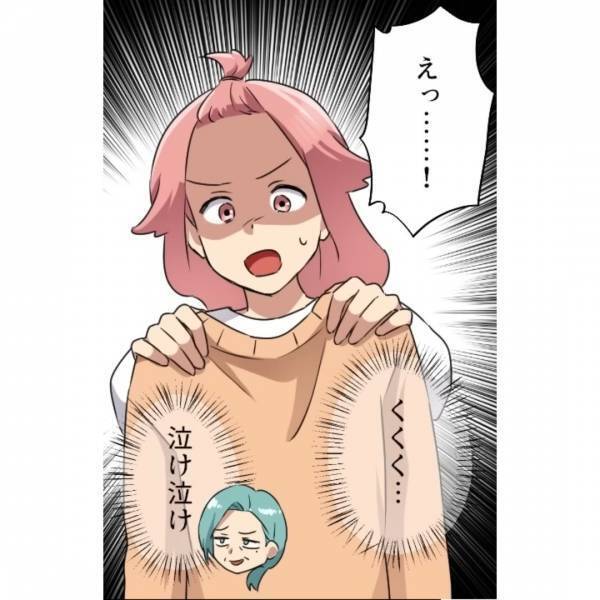 【嫁いびり失敗！？】義母が『嫁のお気に入りの服』をわざと台無しに…→しかし、服を見た嫁の”感謝の一言”で義母撃沈！？