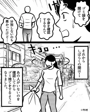 近所のおじさんに「このゴミ捨てたの…あんただよな？」と聞かれ…⇒おじさんが”私を特定”した『衝撃の方法』に背筋が凍る…