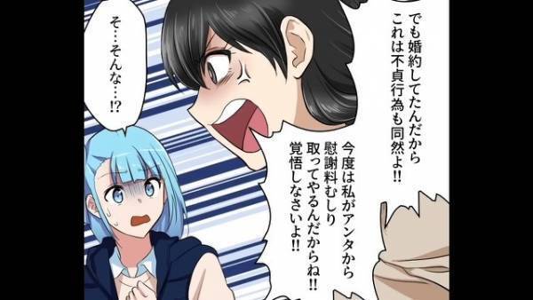 「慰謝料取ってやる！」突然”彼氏の婚約者”を名乗る女が訪問！？しかし…→「15年振りだね」”彼氏と女の関係”に衝撃…