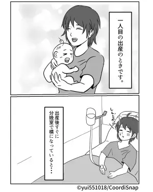 【産後の嫁の様子に…異変が！？】出産直後『突然病室に乗り込んできた』人物が！？その”まさかの正体”に嫁顔面蒼白…