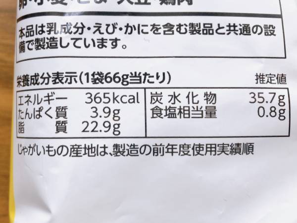 「コーラを片手に食べたくなる」！！【ファミチキ20億食突破記念】”ポテトチップスファミチキ味”は「再現度」高っ！