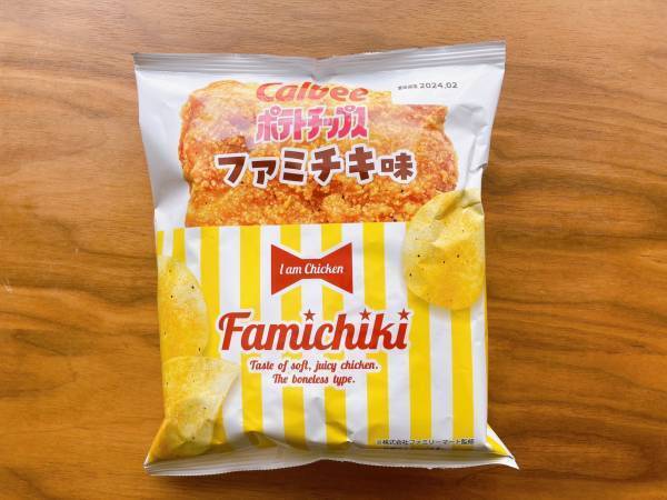「コーラを片手に食べたくなる」！！【ファミチキ20億食突破記念】”ポテトチップスファミチキ味”は「再現度」高っ！