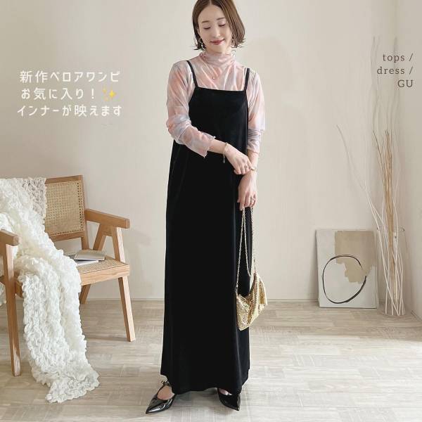 秋の必需品になりそう！！【GU】ニュアンスカラーが可愛い♡ 「シアーT」