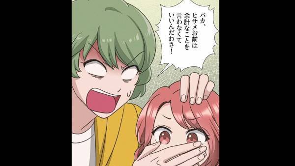 義両親の前で…娘「ママはご飯も作らないし…」浮気妻の本性を暴露！？→夫が『財産分与』の話で追い打ちをかけ、妻は絶望…