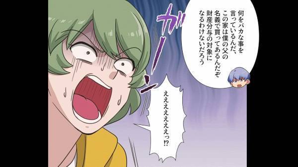 義両親の前で…娘「ママはご飯も作らないし…」浮気妻の本性を暴露！？→夫が『財産分与』の話で追い打ちをかけ、妻は絶望…