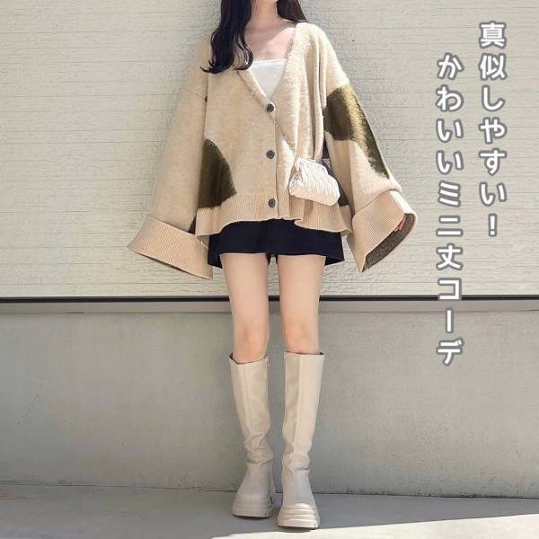 持ってない人、急げーッ！【秋っぽアイテム】トレンド感、抜群♡「ロングブーツコーデ」