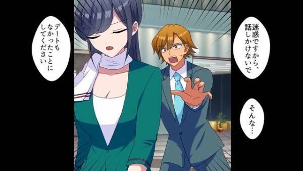 「コネ入社はいいよな～ｗ」職場の女性に片思い中…デートに誘うと！？イヤミを吐いてくる同僚が、女性の”目の前”で嘘発言！？