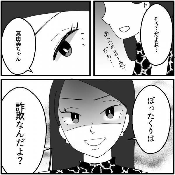 ママ友に『高級ワンピース』を破られ…「弁償代なんですけど…」⇒次の瞬間「はぁ！？」ママ友夫婦の『反省ゼロの反応』に笑顔がひきつる…