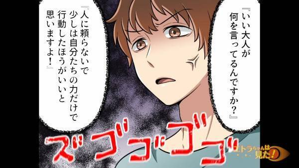 ＜夫よ、ナイス反撃！＞旅行中、元同僚に遭遇…「私たちも泊まらせて」ホテルに無理やり！？→ブチ切れた”夫の言い返し”にスカッ…！