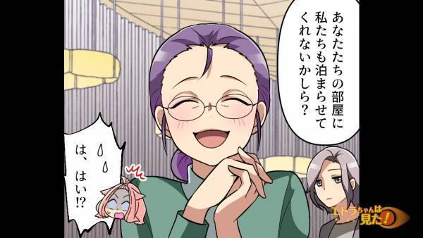 ＜夫よ、ナイス反撃！＞旅行中、元同僚に遭遇…「私たちも泊まらせて」ホテルに無理やり！？→ブチ切れた”夫の言い返し”にスカッ…！