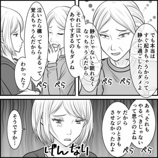 【義母、襲来】乳児がいるのに『おもてなしを強要』され…「ねえ」と追加の要求！？→夫の”一言”で、妻が救われることに…！
