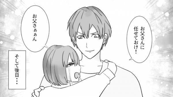 娘「もうあんな人母親じゃない！」妻が『友達と旅行』と偽り浮気旅行！？→その間、夫と娘の”計画”が状況を一変させる…