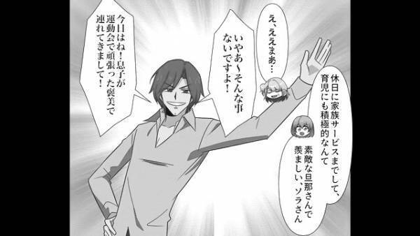夫「お弁当作りました！」妻「詰めただけね…」夫が”イクメンアピ”するも…友人家族とのキャンプで『ボロが出まくる』ことに！