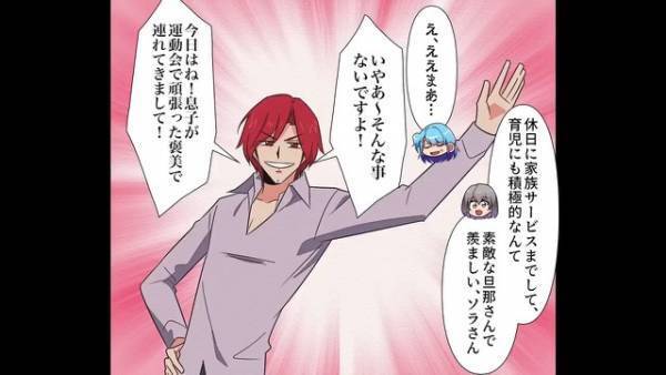 夫「お弁当作りました！」妻「詰めただけね…」夫が”イクメンアピ”するも…友人家族とのキャンプで『ボロが出まくる』ことに！