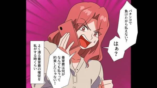 離婚後、元夫が『養育費支払い』を拒否！？「離婚を言い出したのはお前w」→この言葉に隠された『支払い拒否の理由』に…「はぁ！？」