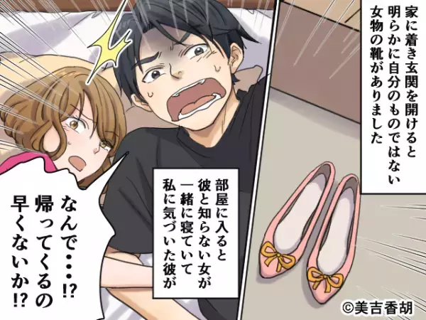 【玄関の様子が…おかしい？】帰省から帰宅後『見知らぬ1足の靴』を発見。リビングに入ると→”残酷な事実”が発覚する…