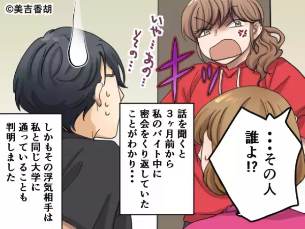 【玄関の様子が…おかしい？】帰省から帰宅後『見知らぬ1足の靴』を発見。リビングに入ると→”残酷な事実”が発覚する…