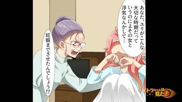 【妊娠中の妻が…倒れた！？】義母の隣で『ぐったりする』妻。夫が原因を聞くと…”思わぬ裏切り”で追い詰められていた！？