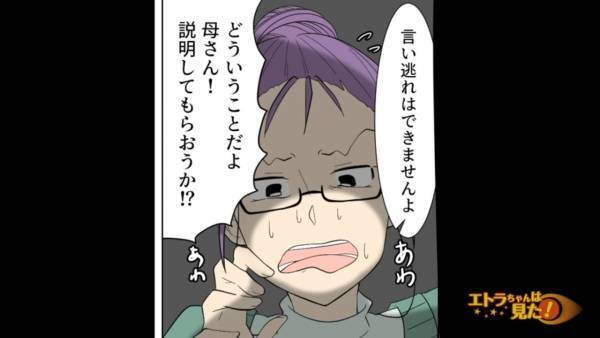 義母に電話…嫁「私、甲殻類のアレルギーが…」これは嫁の作戦！？→後日…夫「どういうことだ母さん！」義母が【焦る理由】に衝撃！