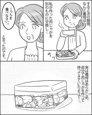 夕飯準備後…義母「こっちを食べなさい」と保存容器を取り出した！？→そこで発覚した”酷すぎる悪巧み”に嫁落胆。