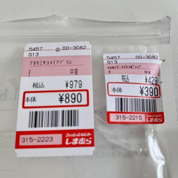 安い！かわいい！機能的！【しまむら】の人気インフルエンサーコラボの”メイクツール”が「テンション上がる」