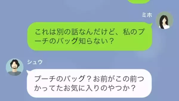 嫁のバッグを「10万円で売れた！」勝手に売る義母。被害を伝えると夫は”まさかの反応”で…妻の反撃が始まる！